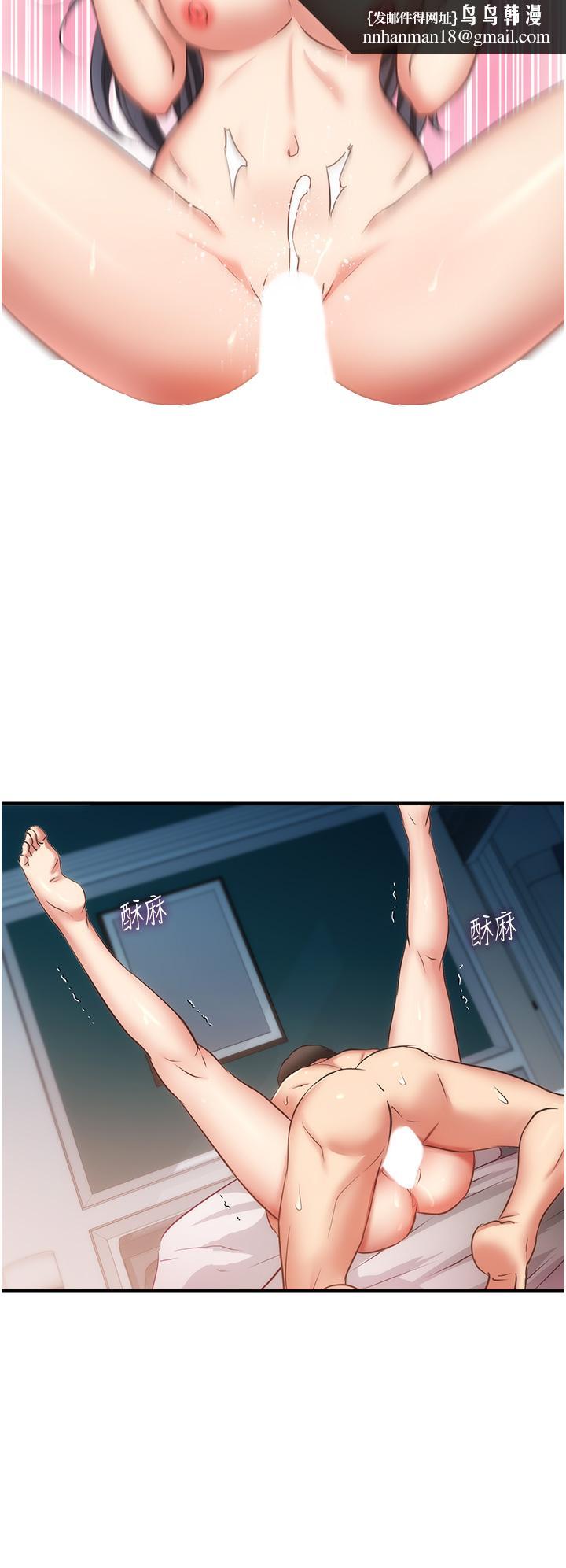 弟妹诊撩室第58话-弄坏我吧