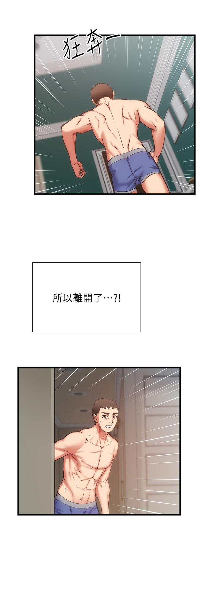 弟妹诊撩室第58话-弄坏我吧