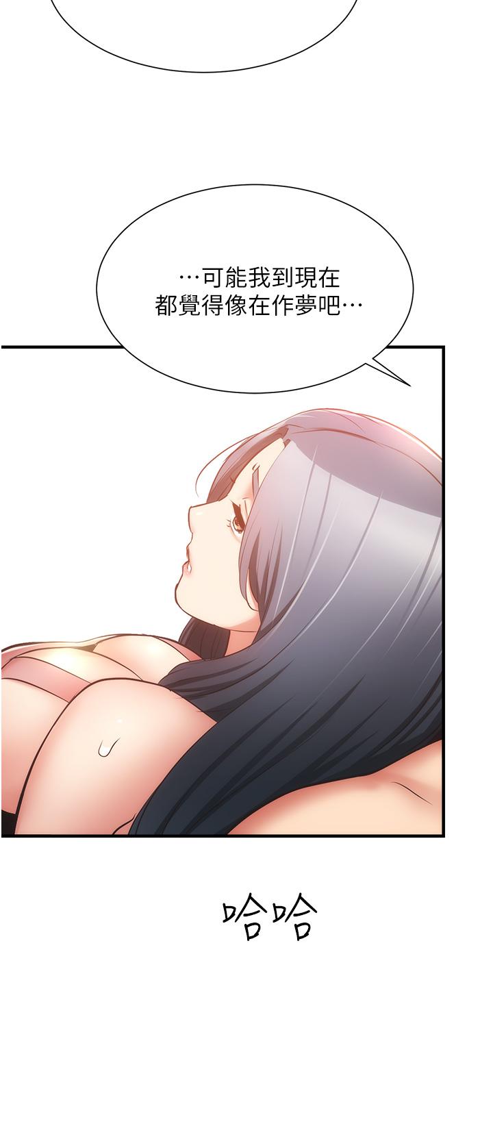 弟妹诊撩室第58话-弄坏我吧