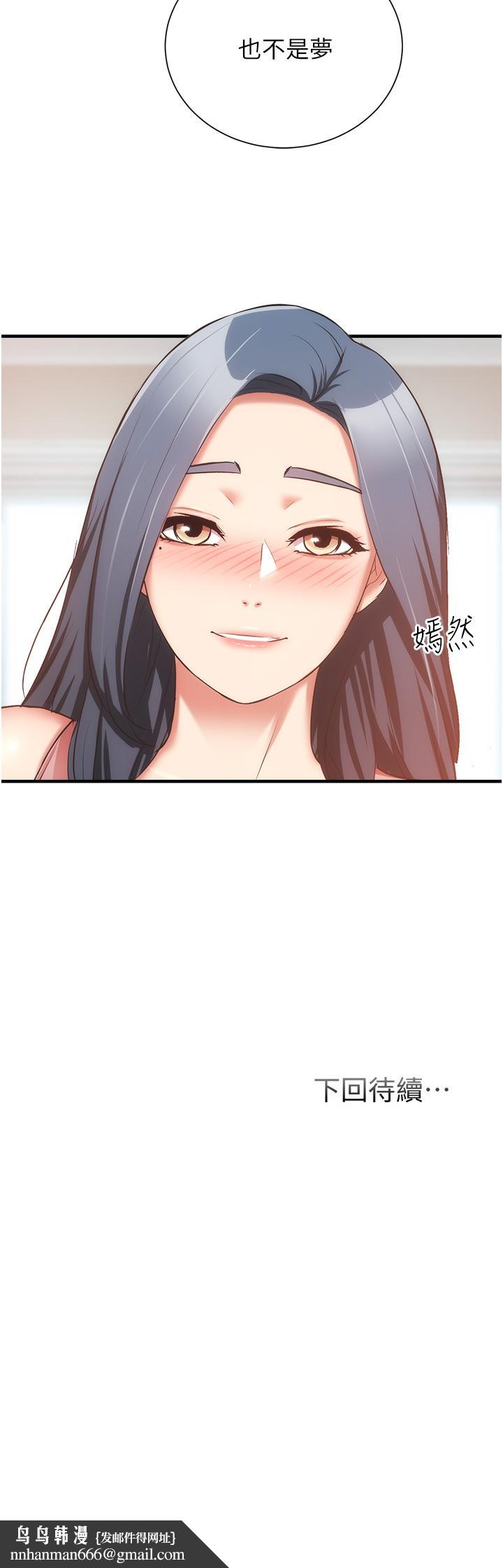 弟妹诊撩室第58话-弄坏我吧