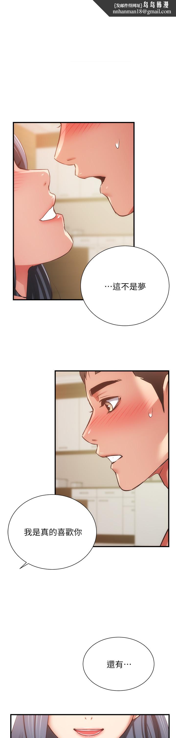 弟妹诊撩室第59话-秀静美味的小穴
