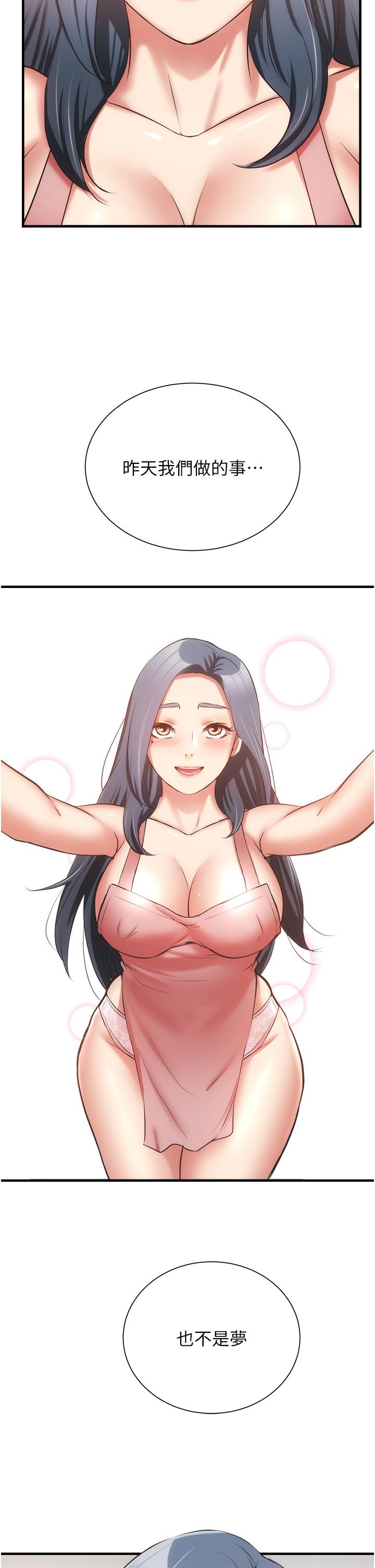 弟妹诊撩室第59话-秀静美味的小穴