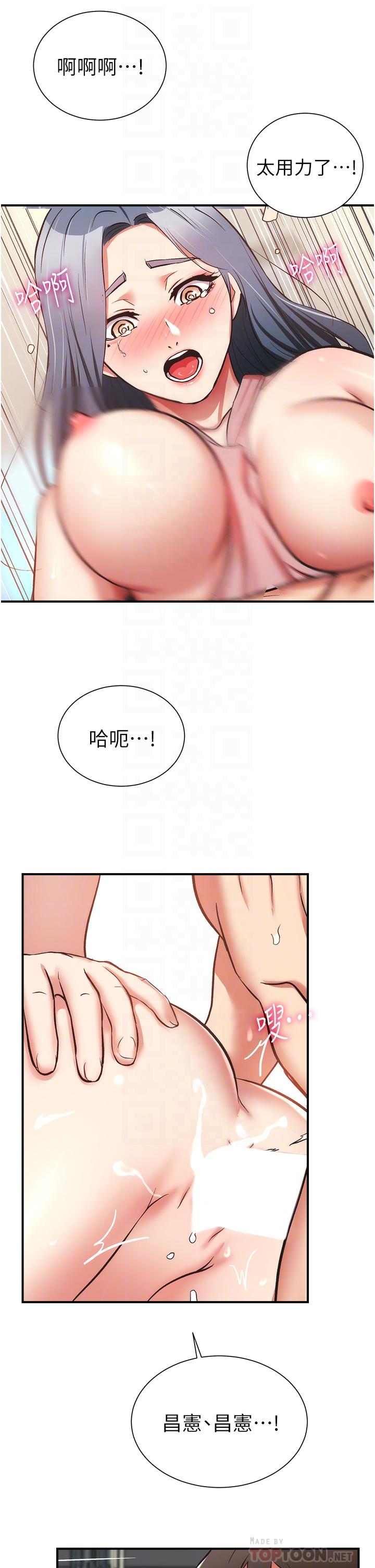 弟妹诊撩室第59话-秀静美味的小穴