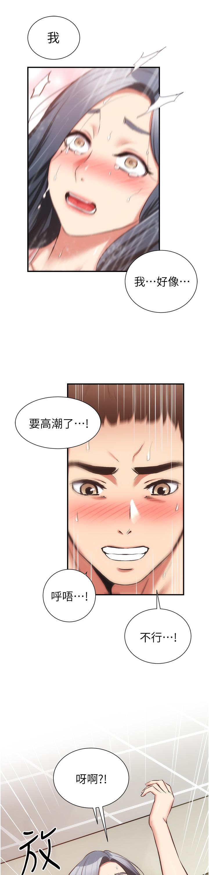 弟妹诊撩室第59话-秀静美味的小穴