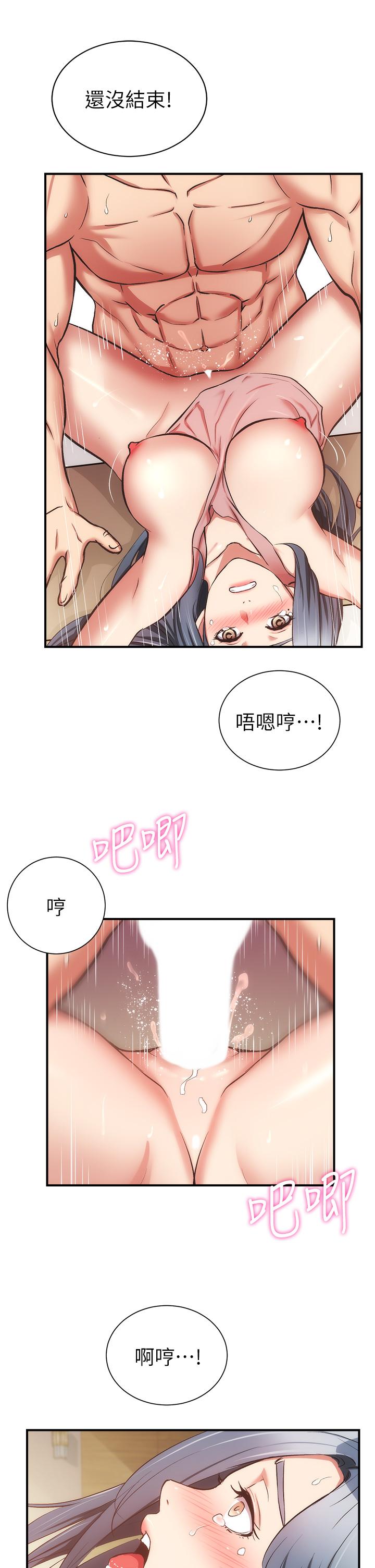 弟妹诊撩室第59话-秀静美味的小穴