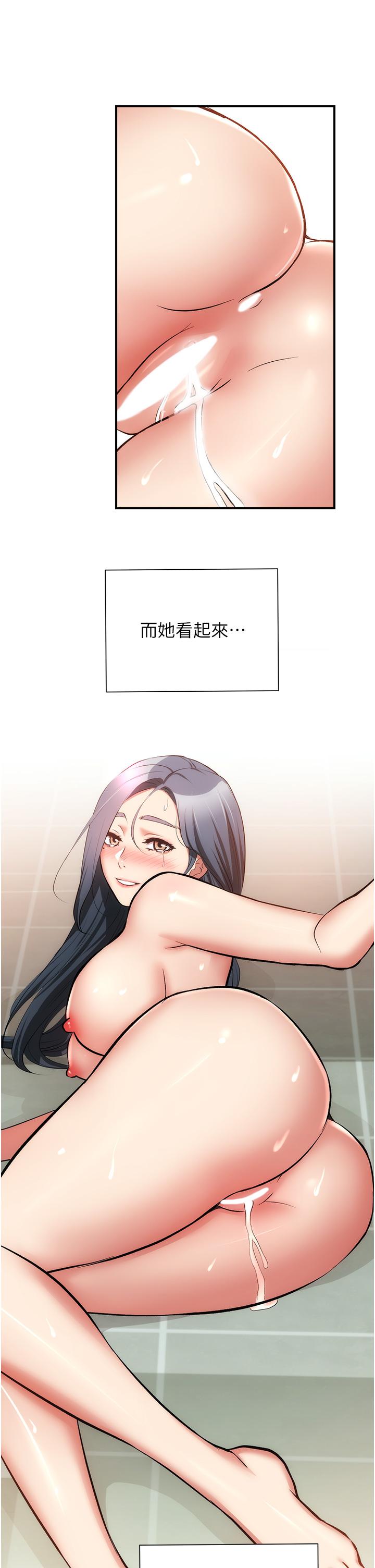 弟妹诊撩室第59话-秀静美味的小穴