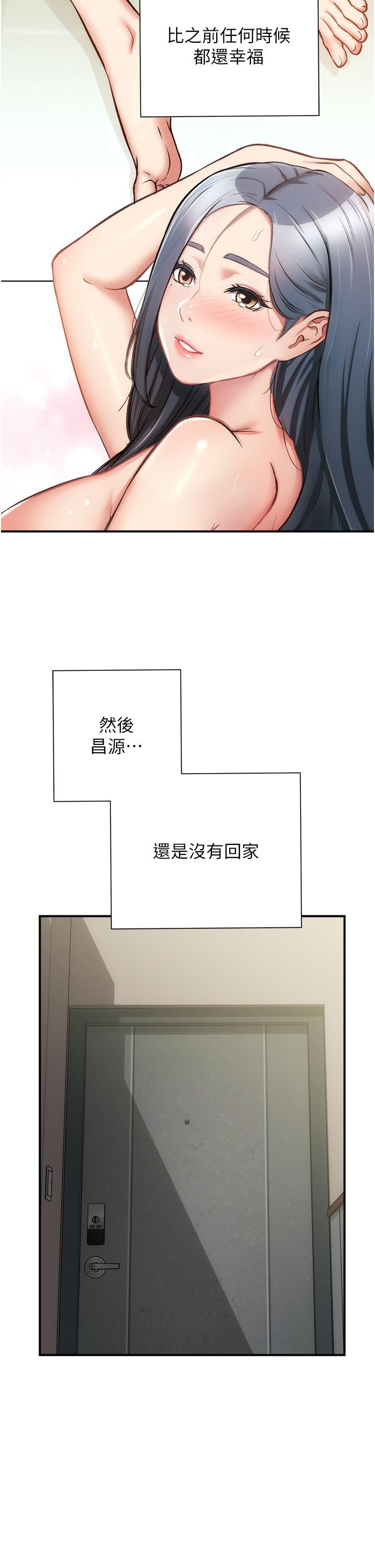 弟妹诊撩室第59话-秀静美味的小穴
