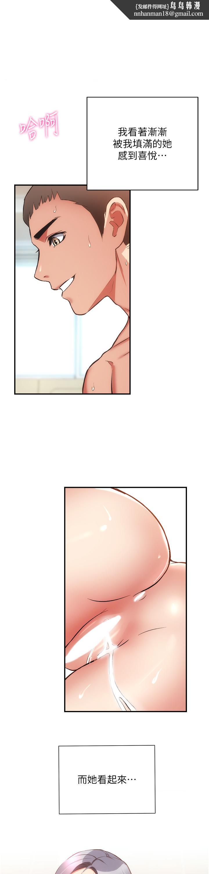 弟妹诊撩室第60话-最终话-还好有你们在我身边