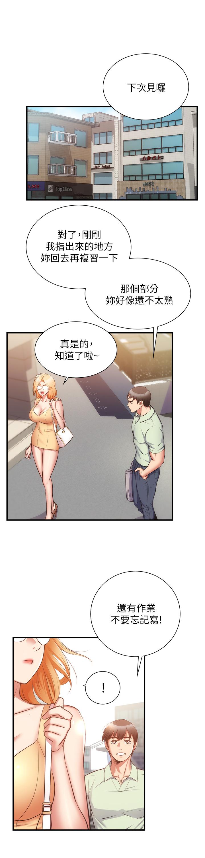 弟妹诊撩室第60话-最终话-还好有你们在我身边