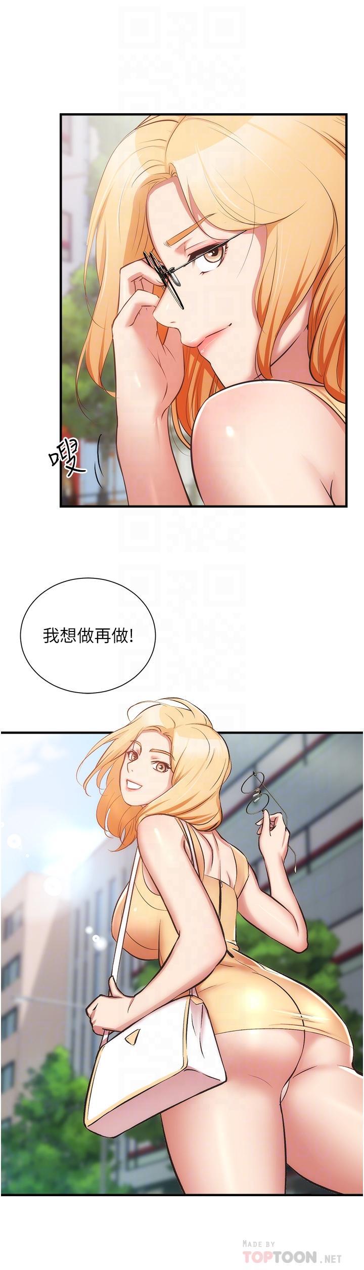 弟妹诊撩室第60话-最终话-还好有你们在我身边