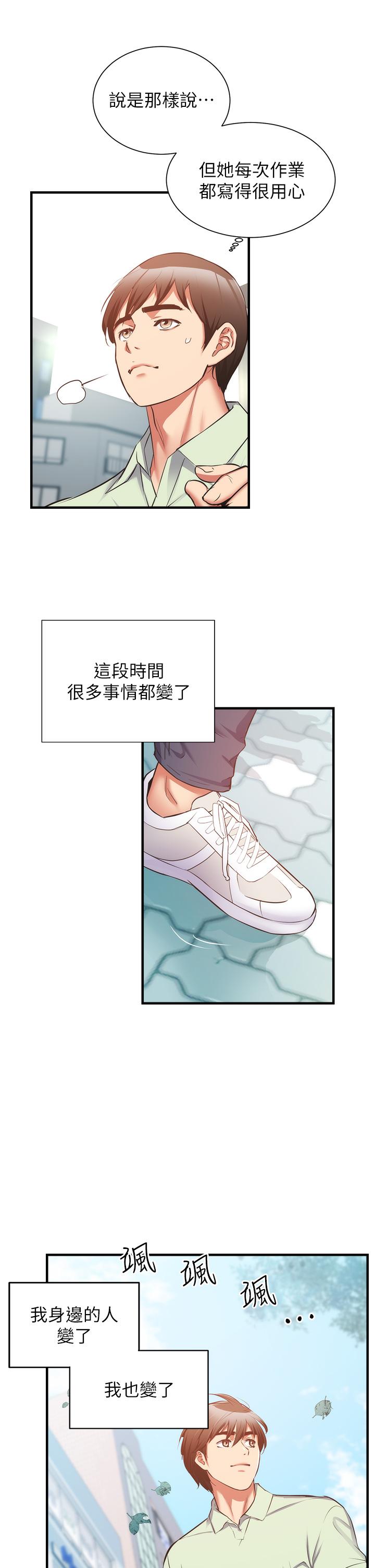 弟妹诊撩室第60话-最终话-还好有你们在我身边