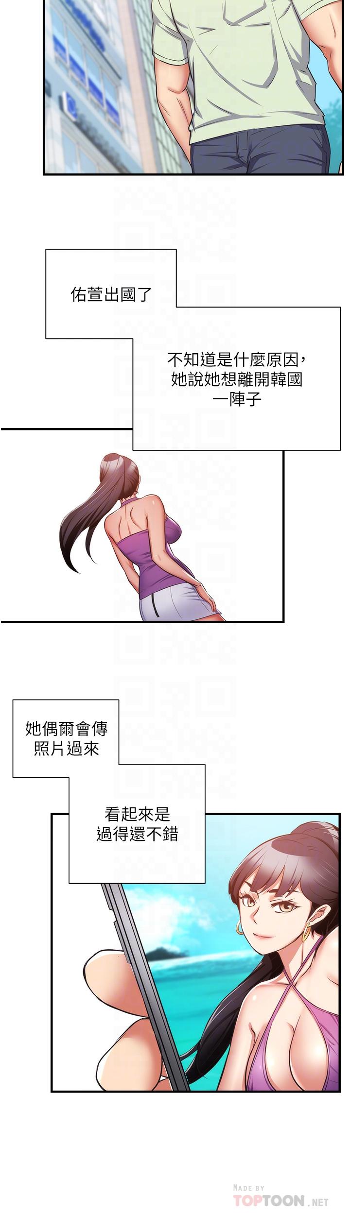 弟妹诊撩室第60话-最终话-还好有你们在我身边