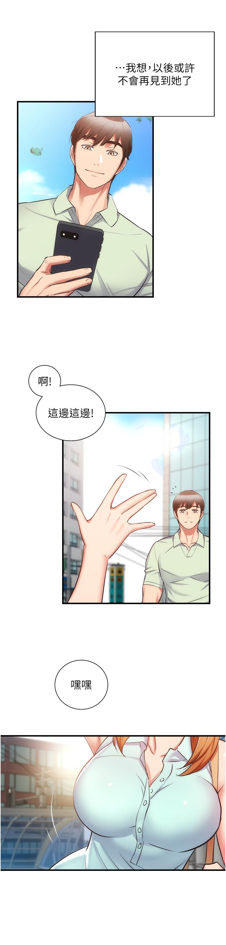 弟妹诊撩室第60话-最终话-还好有你们在我身边