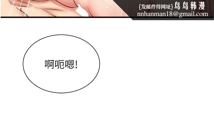 弟妹诊撩室第60话-最终话-还好有你们在我身边