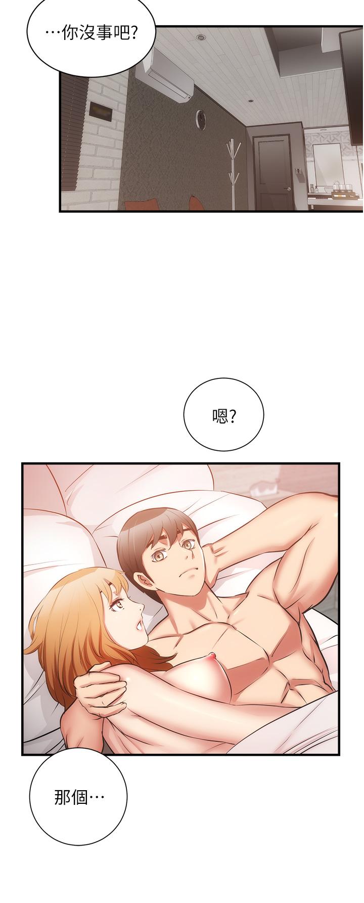 弟妹诊撩室第60话-最终话-还好有你们在我身边