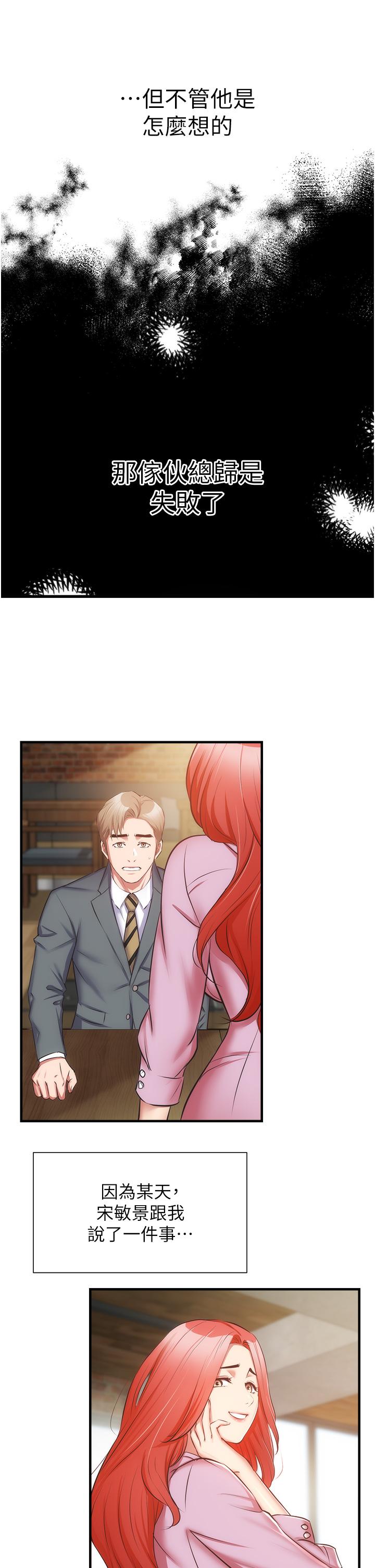 弟妹诊撩室第60话-最终话-还好有你们在我身边