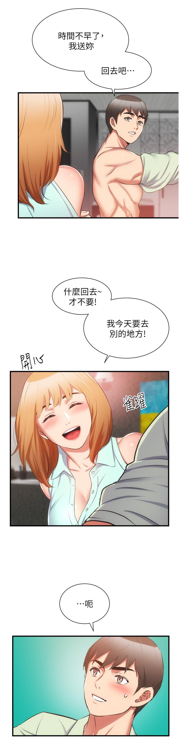 弟妹诊撩室第60话-最终话-还好有你们在我身边