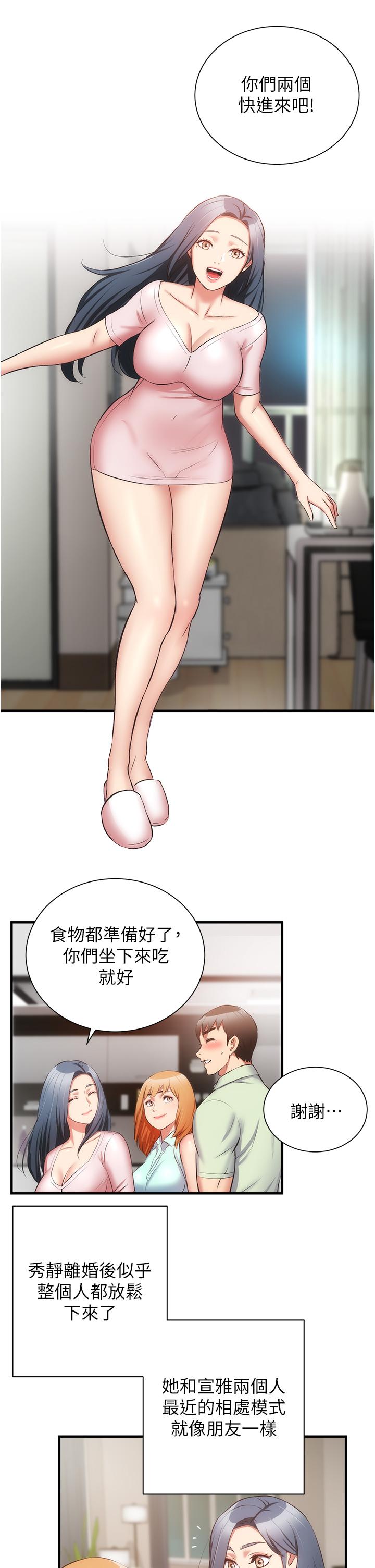 弟妹诊撩室第60话-最终话-还好有你们在我身边