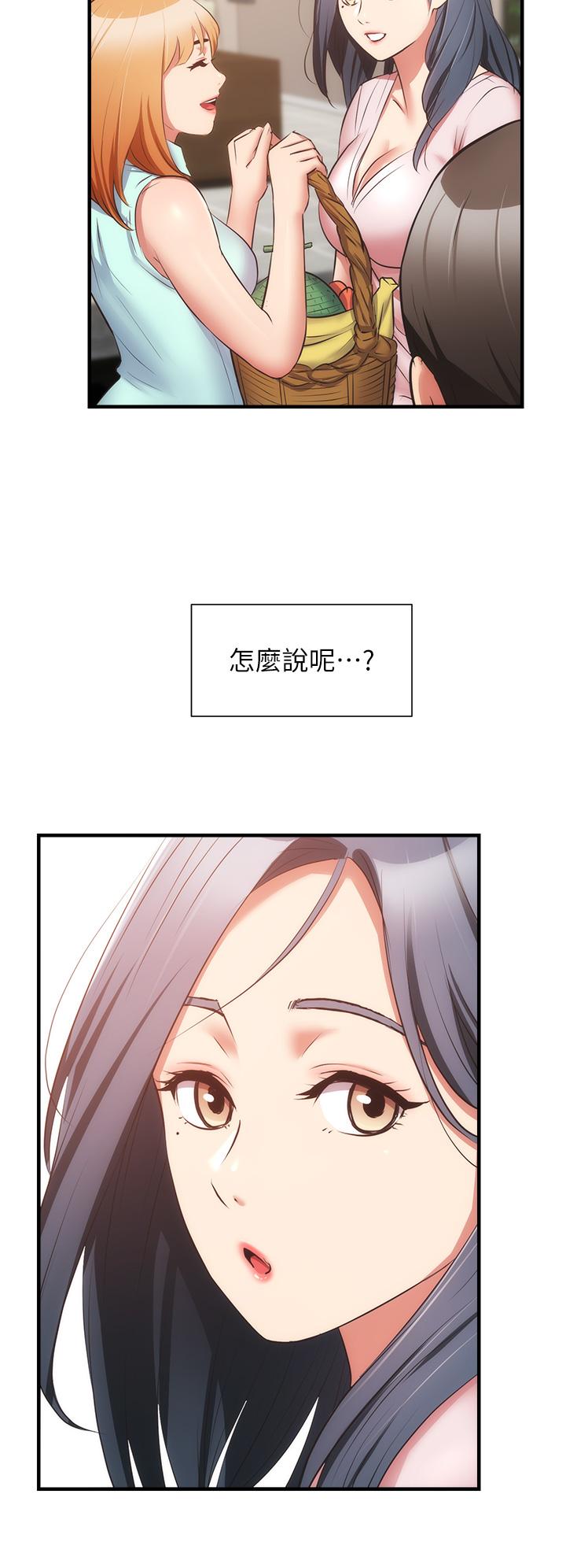 弟妹诊撩室第60话-最终话-还好有你们在我身边
