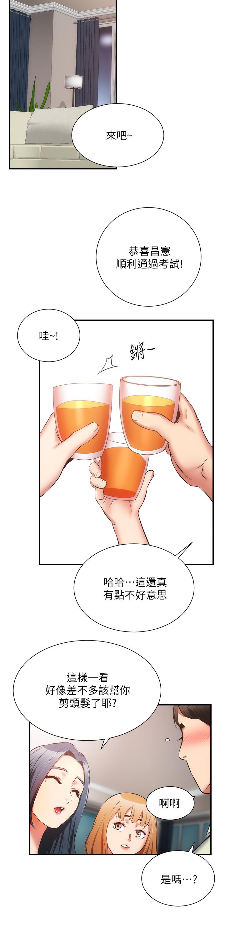 弟妹诊撩室第60话-最终话-还好有你们在我身边
