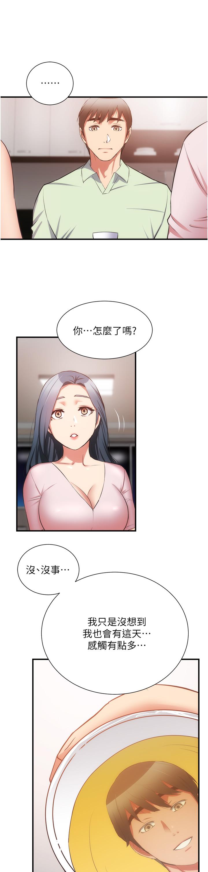 弟妹诊撩室第60话-最终话-还好有你们在我身边
