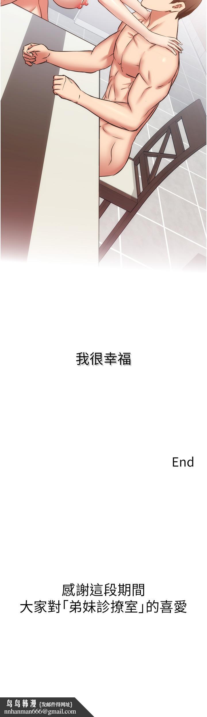 弟妹诊撩室第60话-最终话-还好有你们在我身边