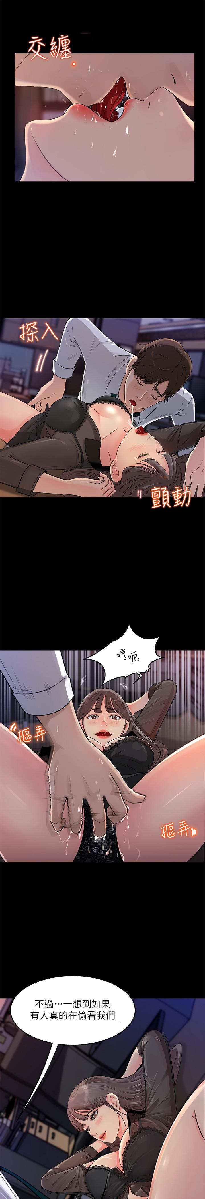 女神收藏清单第1话-同事是漫画女主角