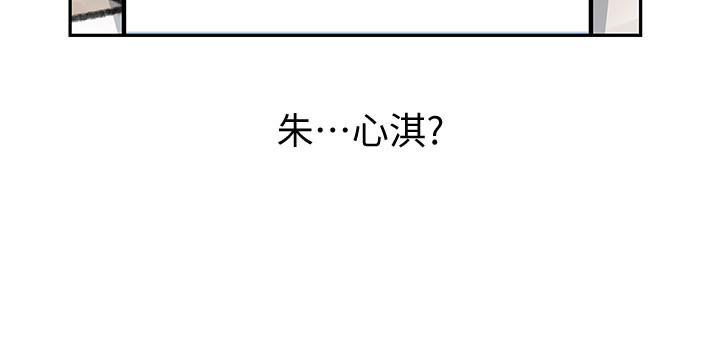 女神收藏清单第1话-同事是漫画女主角