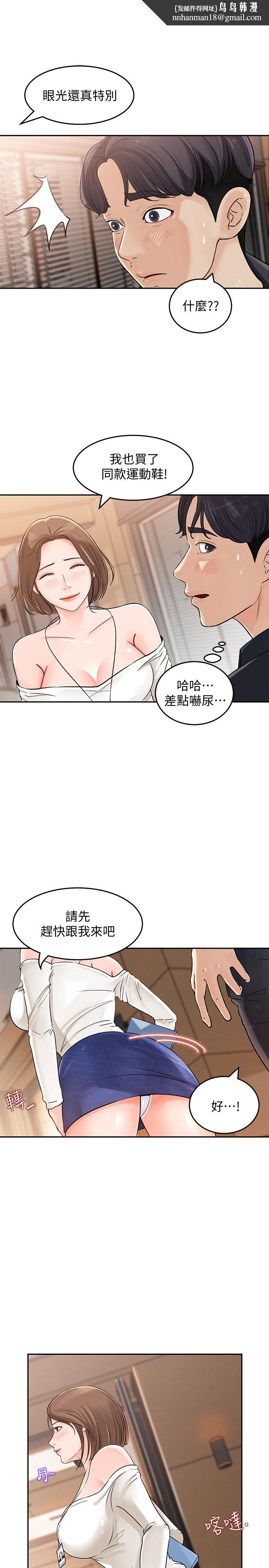 女神收藏清单第1话-同事是漫画女主角