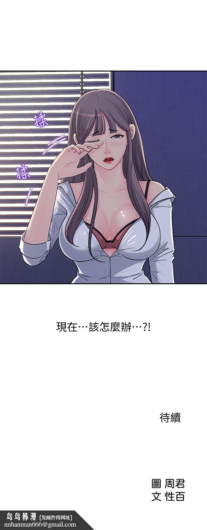 女神收藏清单第1话-同事是漫画女主角