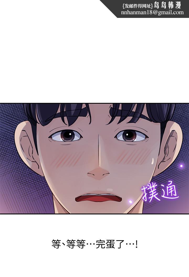 女神收藏清单第2话-第一天就把主管弄湿