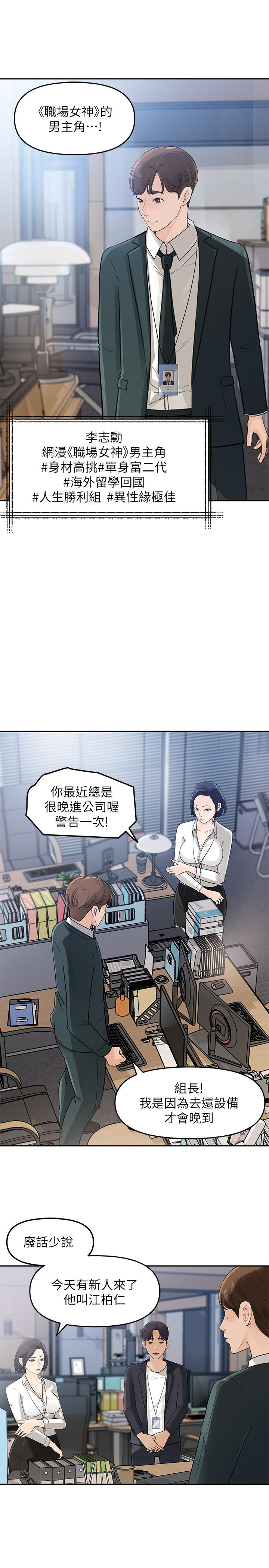 女神收藏清单第2话-第一天就把主管弄湿