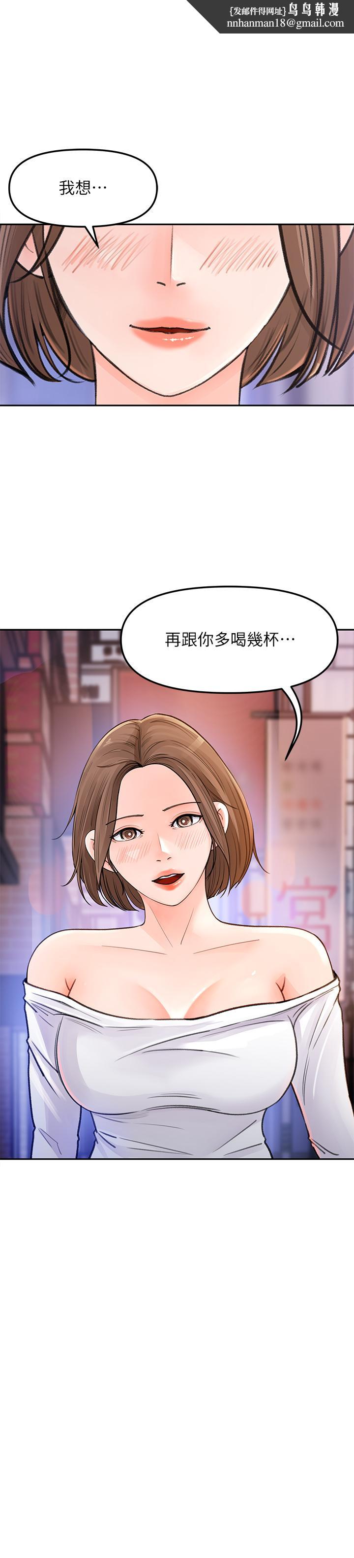 女神收藏清单第4话-帮我保密,就给你尝点甜头
