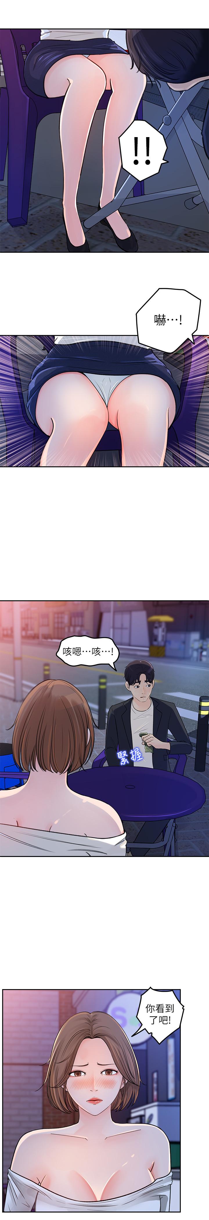 女神收藏清单第4话-帮我保密,就给你尝点甜头