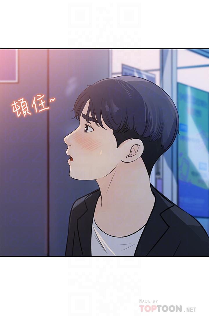 女神收藏清单第4话-帮我保密,就给你尝点甜头