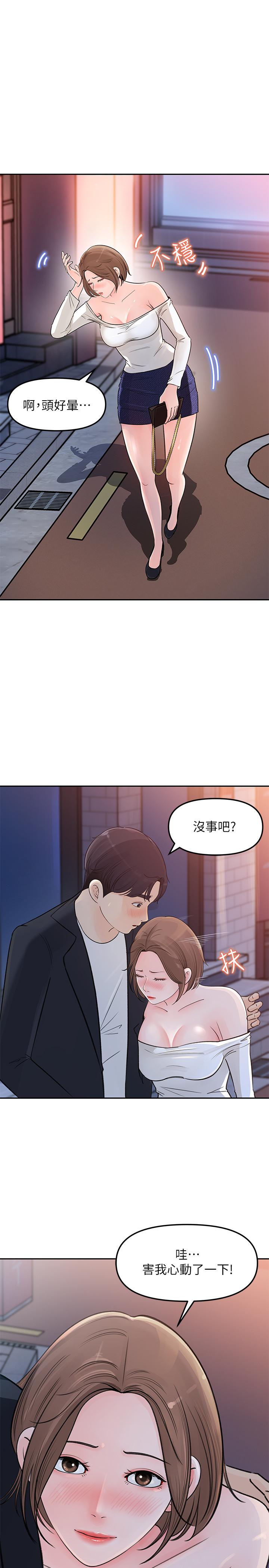 女神收藏清单第4话-帮我保密,就给你尝点甜头