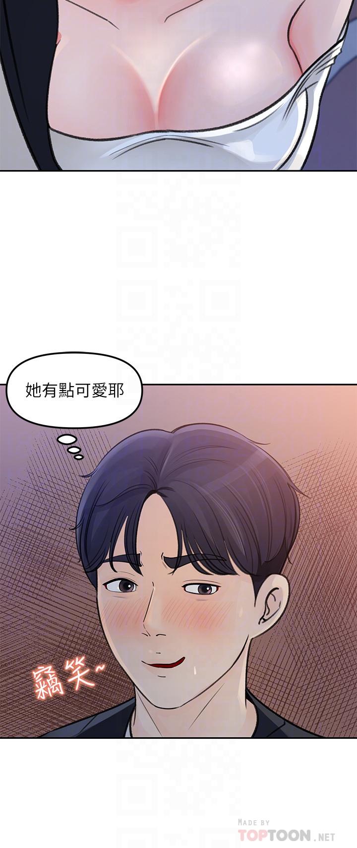 女神收藏清单第4话-帮我保密,就给你尝点甜头