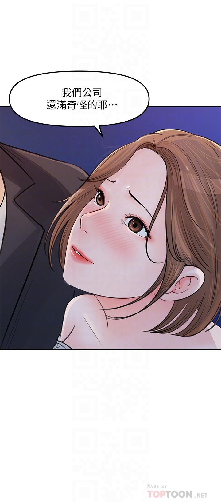 女神收藏清单第4话-帮我保密,就给你尝点甜头