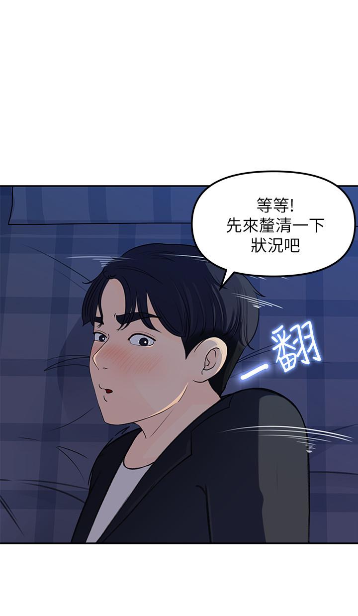 女神收藏清单第4话-帮我保密,就给你尝点甜头