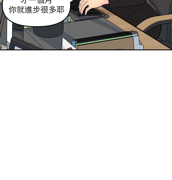 女神收藏清单第4话-帮我保密,就给你尝点甜头