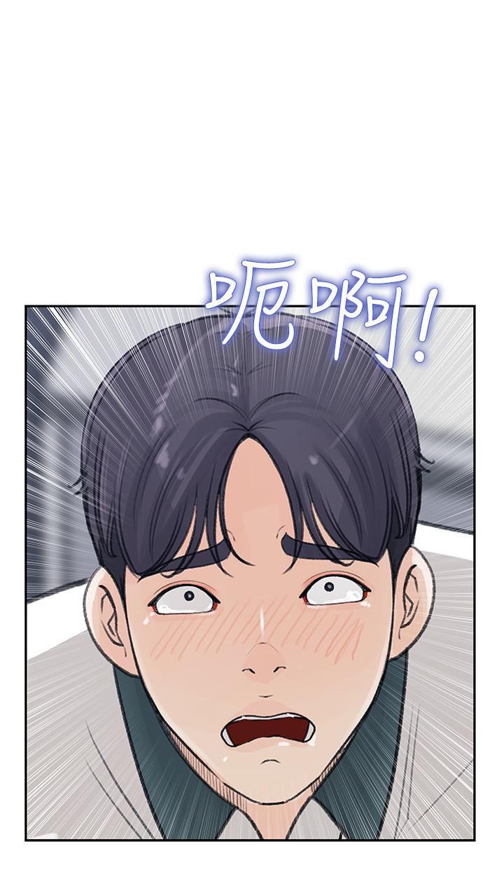 女神收藏清单第4话-帮我保密,就给你尝点甜头