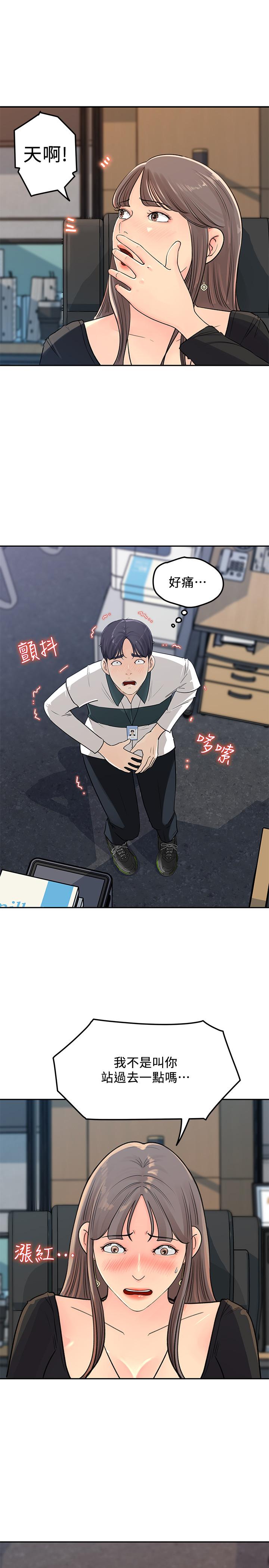 女神收藏清单第4话-帮我保密,就给你尝点甜头