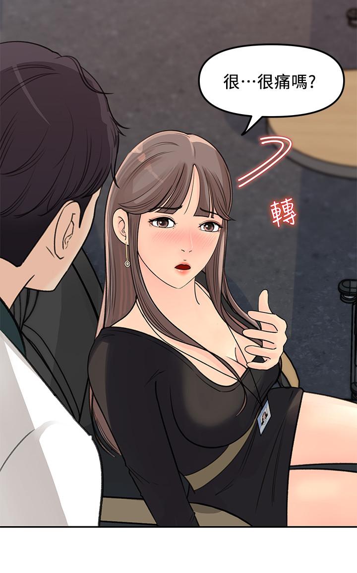女神收藏清单第4话-帮我保密,就给你尝点甜头