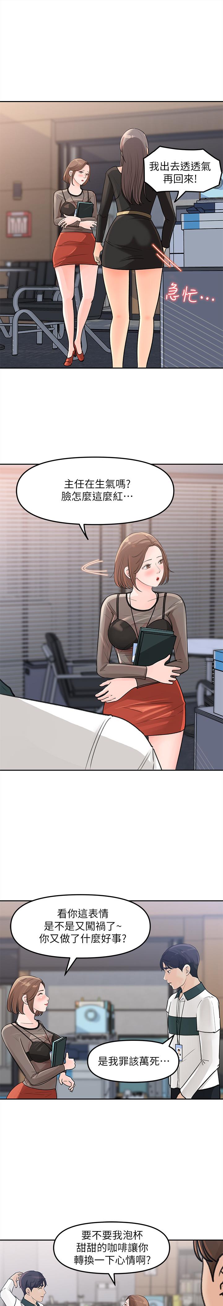 女神收藏清单第4话-帮我保密,就给你尝点甜头