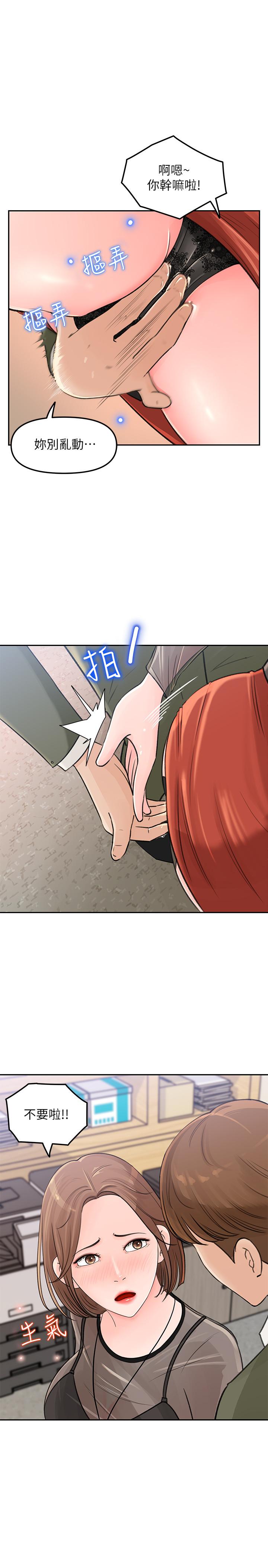 女神收藏清单第4话-帮我保密,就给你尝点甜头