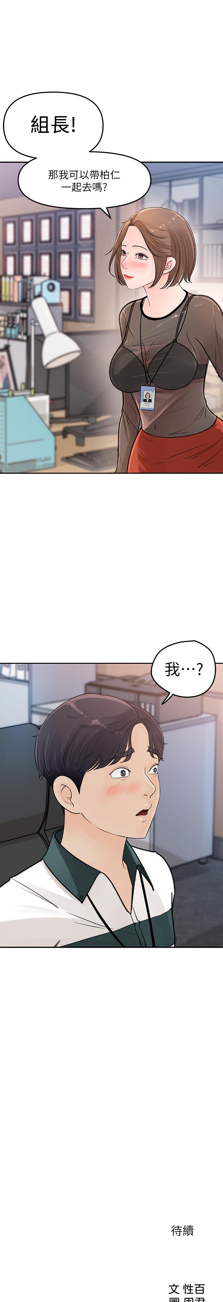 女神收藏清单第4话-帮我保密,就给你尝点甜头