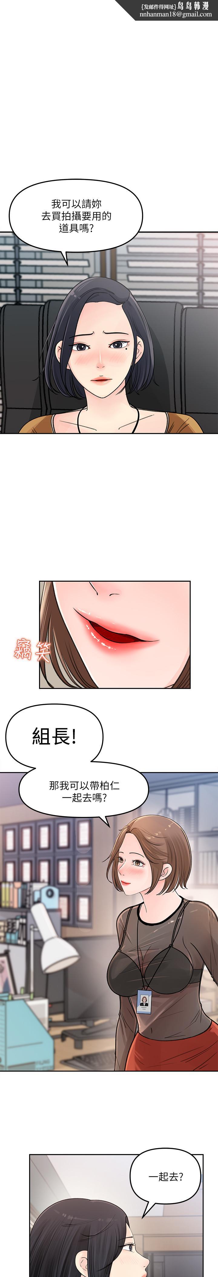 女神收藏清单第5话-我们晚餐就近解决吧