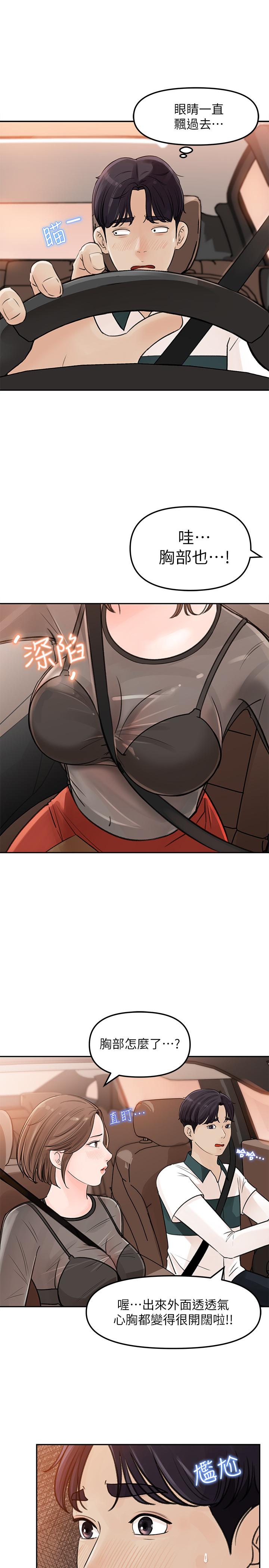 女神收藏清单第5话-我们晚餐就近解决吧