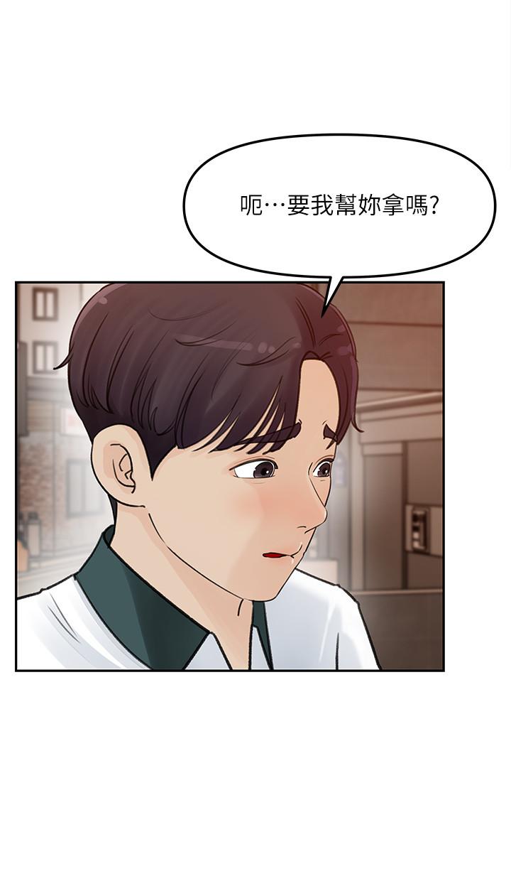女神收藏清单第5话-我们晚餐就近解决吧