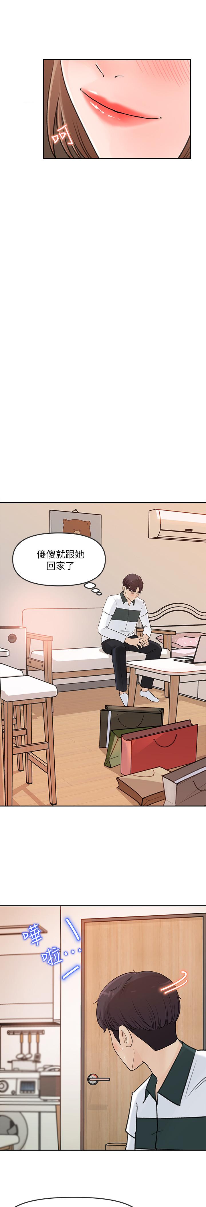 女神收藏清单第5话-我们晚餐就近解决吧